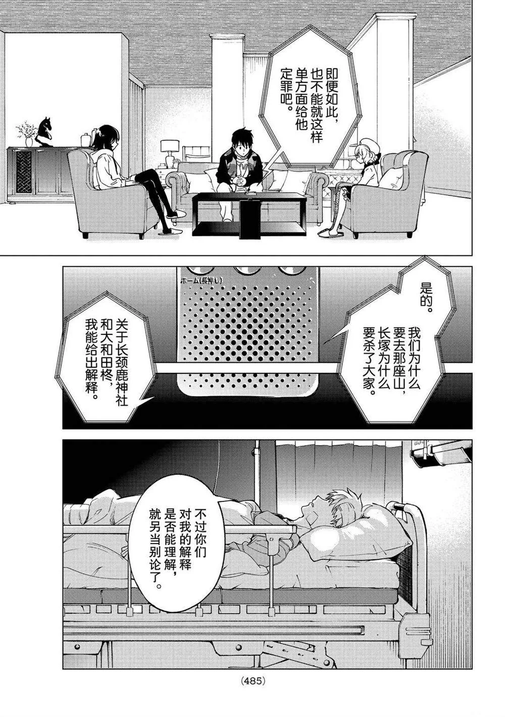第43话 第35页