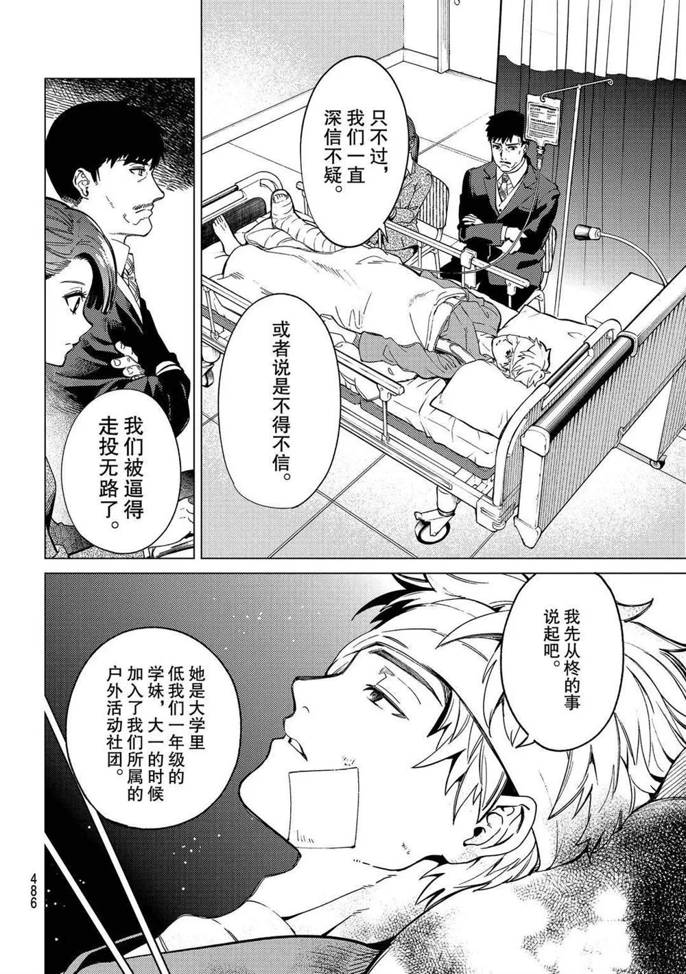 第43话 第36页
