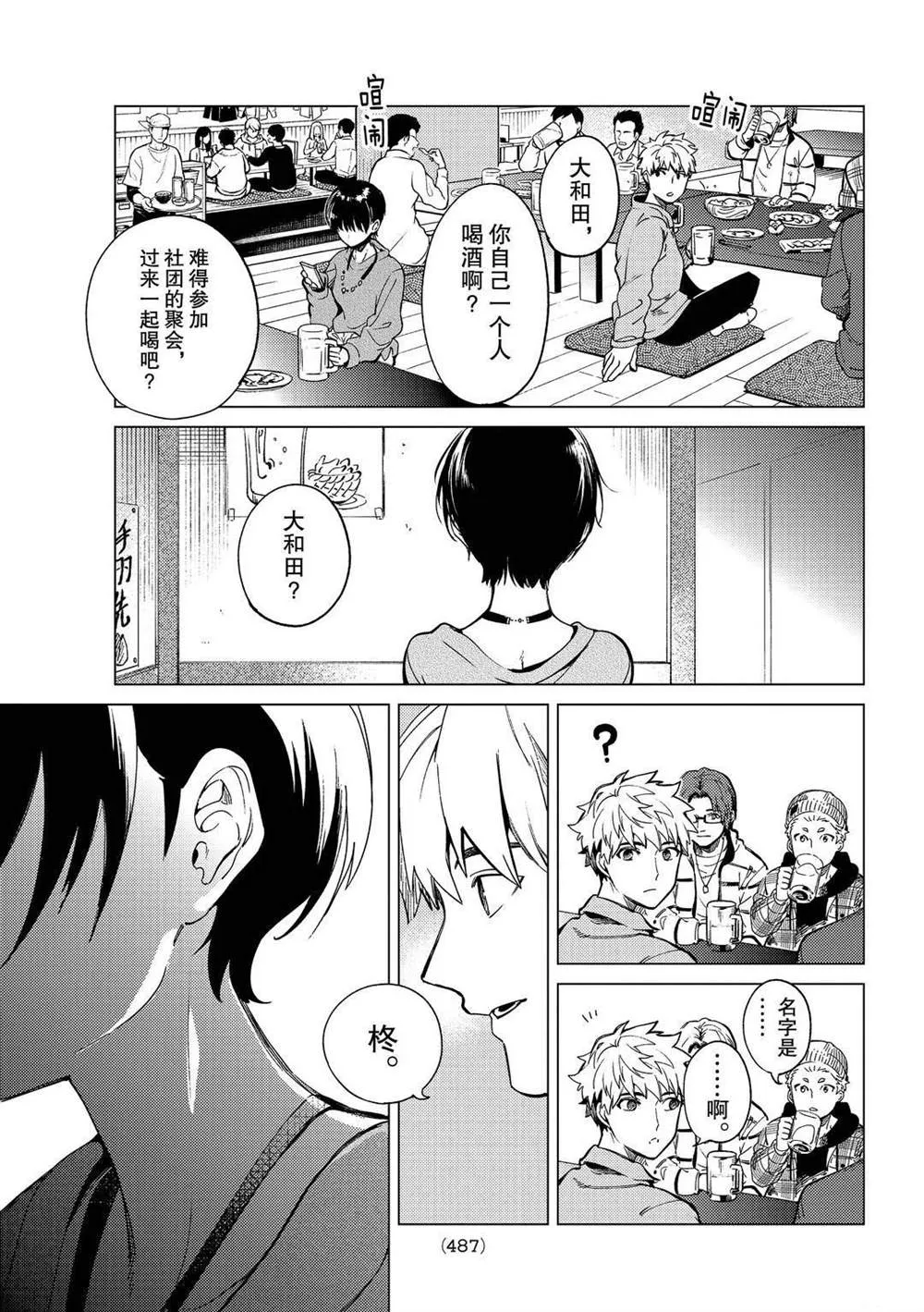 第43话 第37页