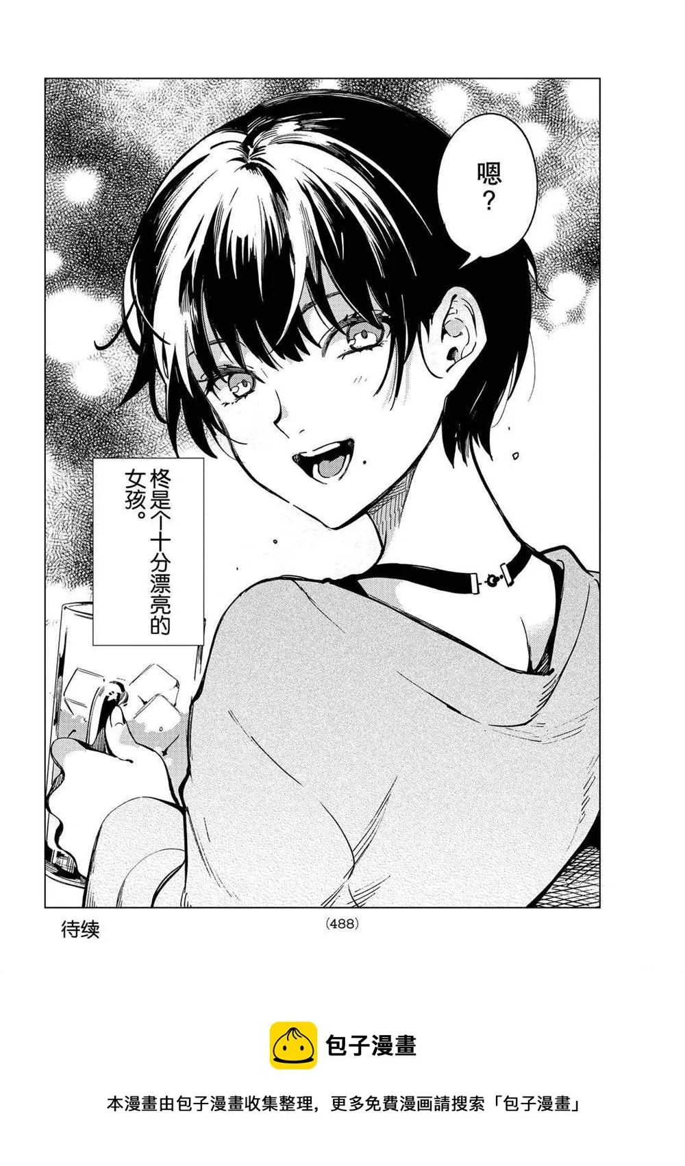 第43话 第38页