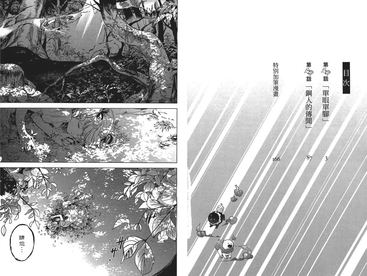 第1卷 第5页