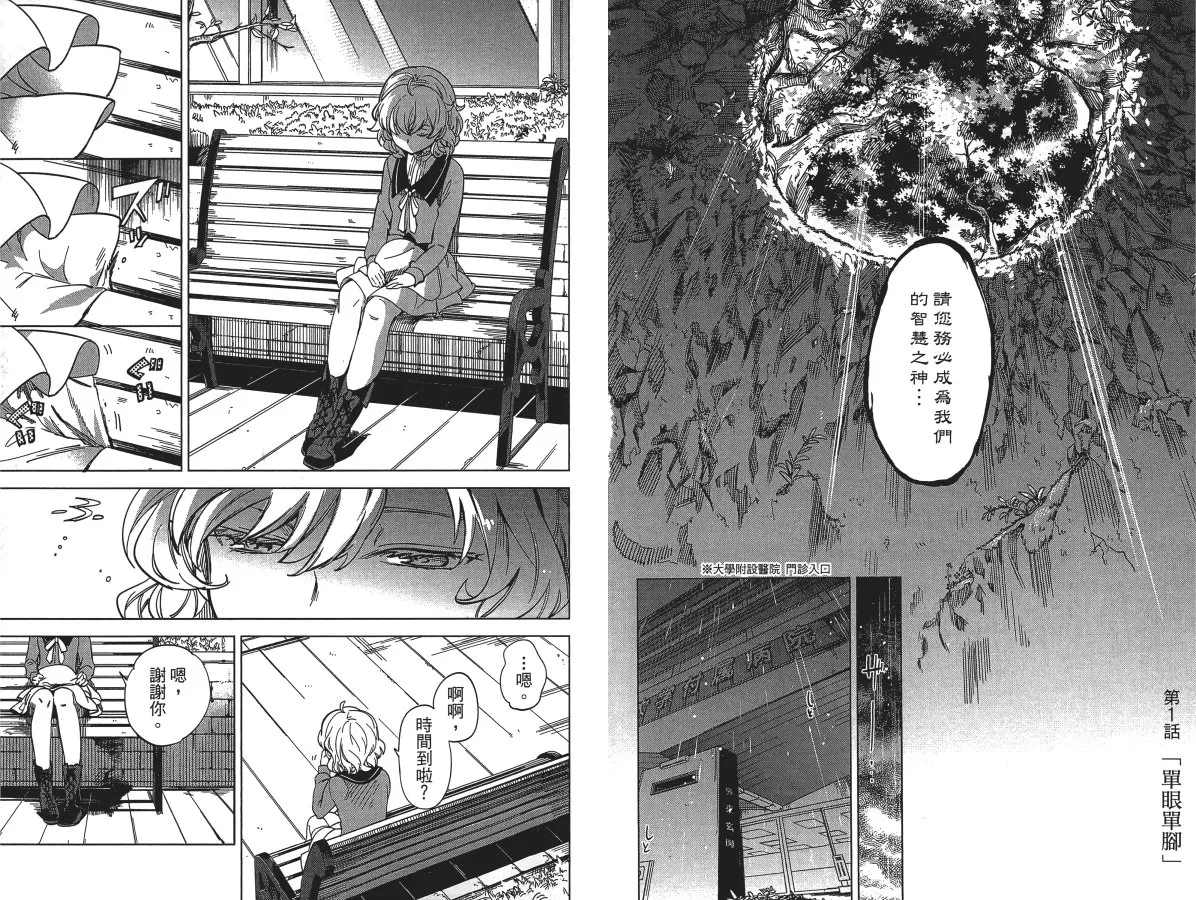 第1卷 第6页