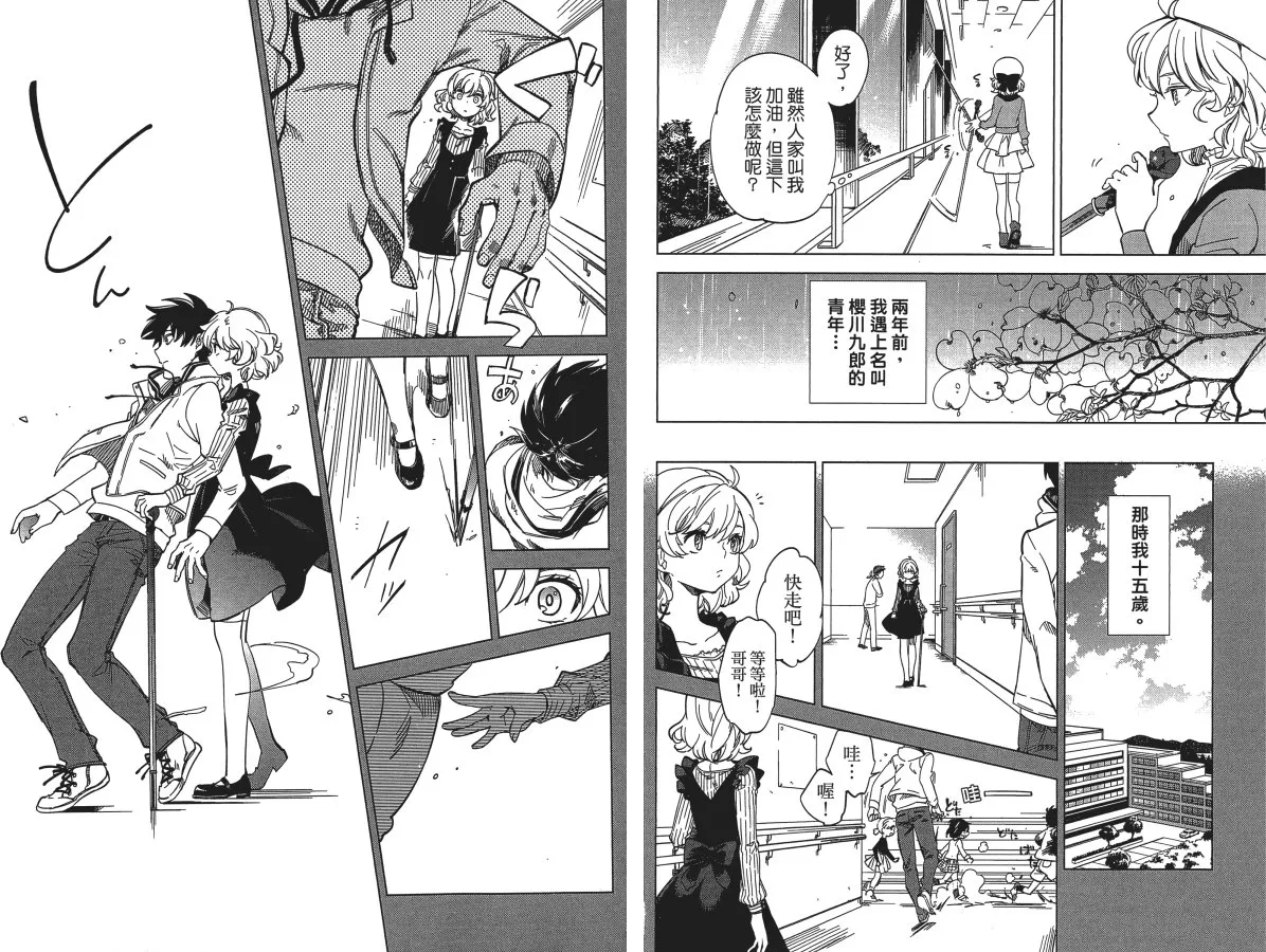 第1卷 第8页