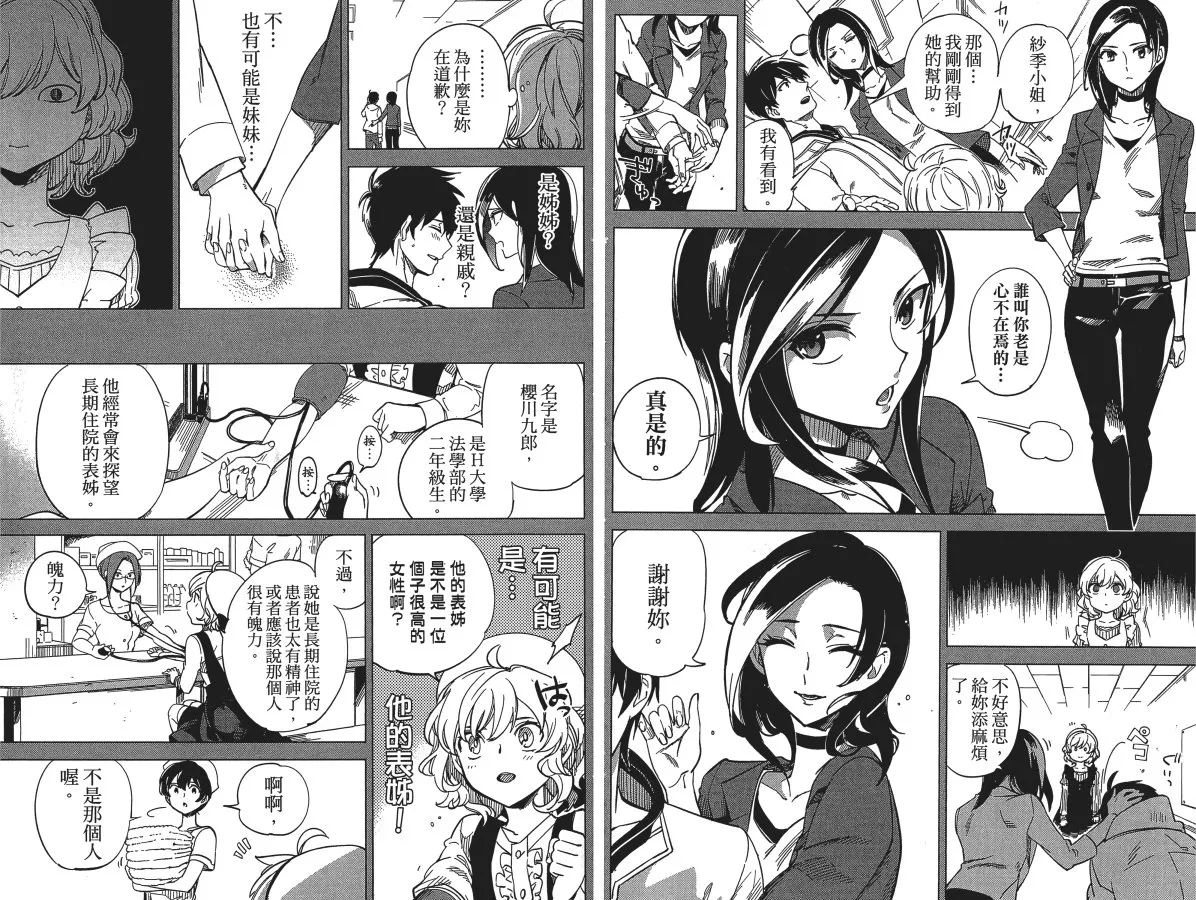 第1卷 第11页