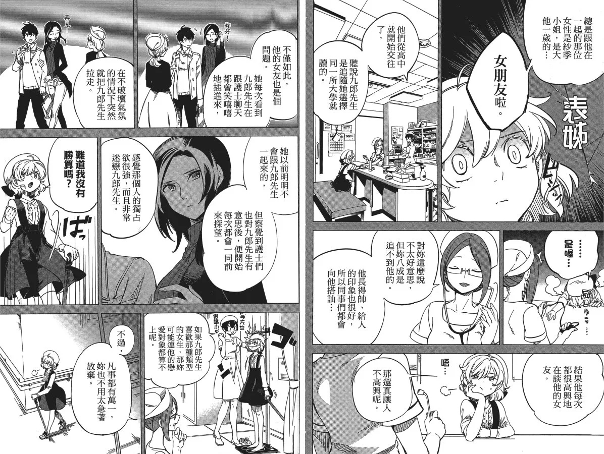 第1卷 第12页