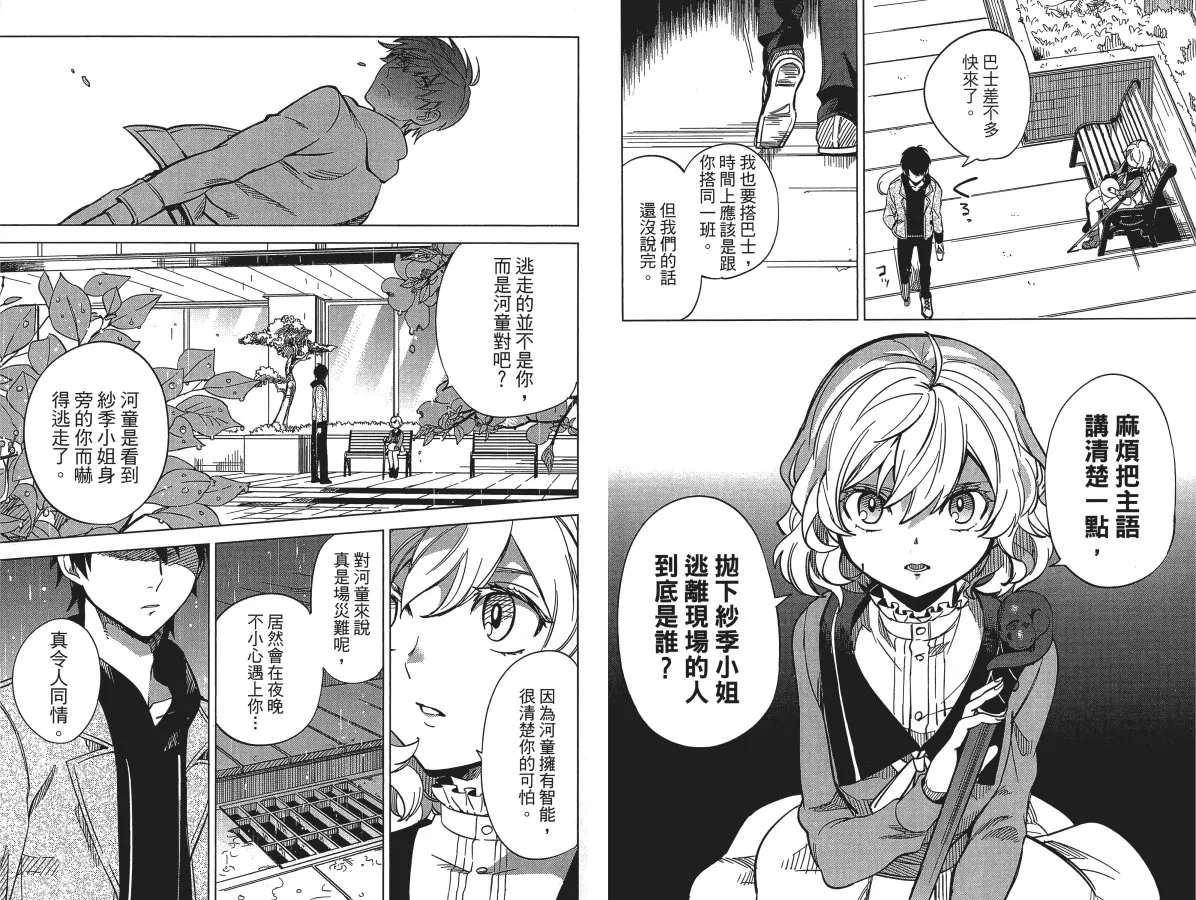 第1卷 第23页