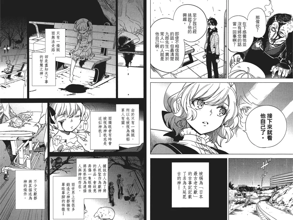 第1卷 第31页