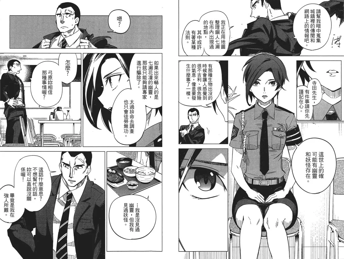第1卷 第67页