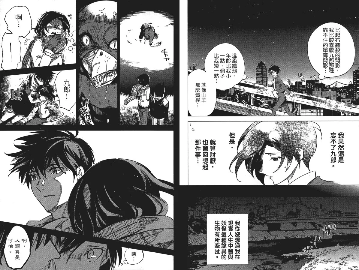 第1卷 第71页