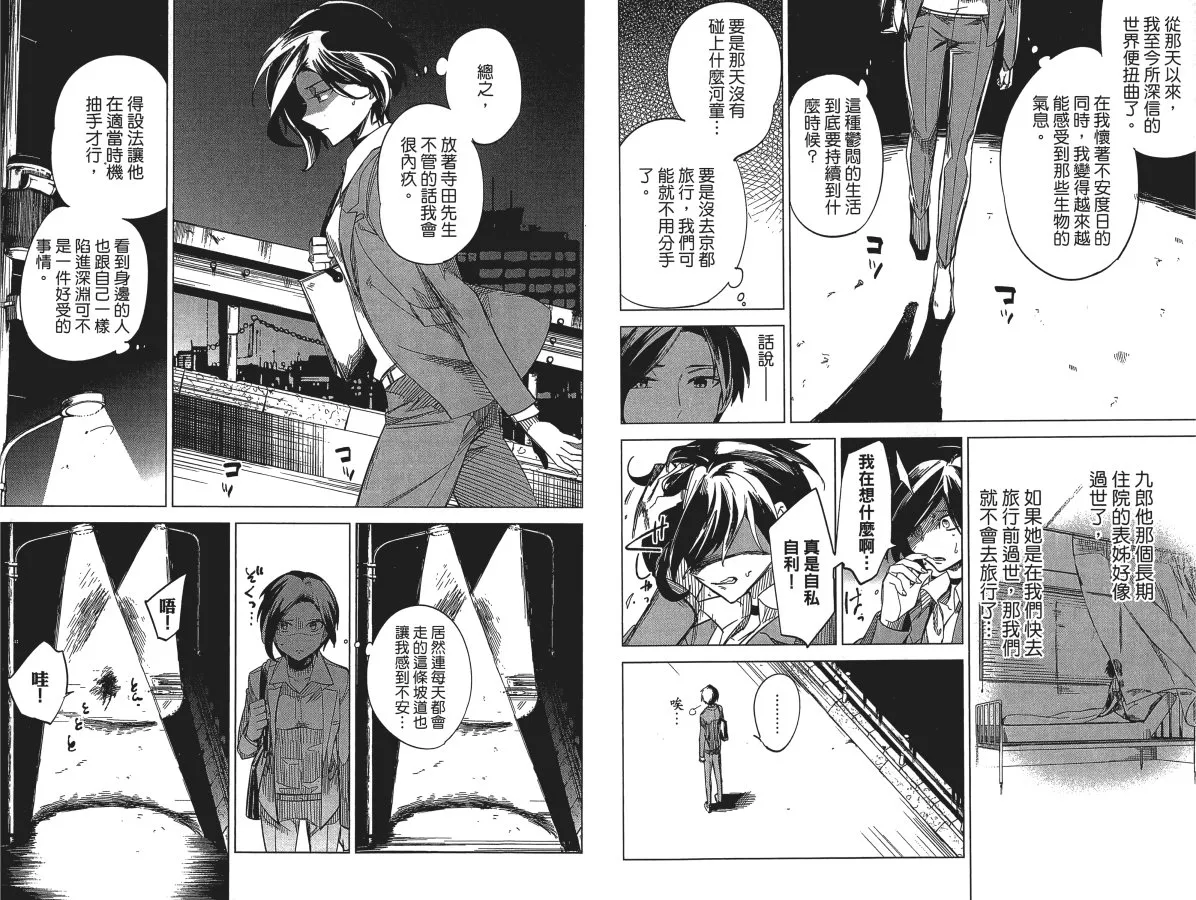 第1卷 第73页