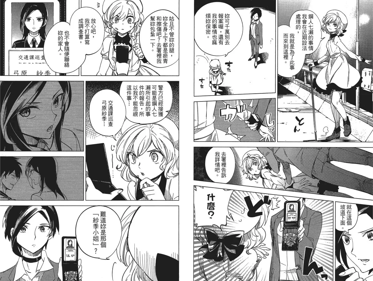第1卷 第83页