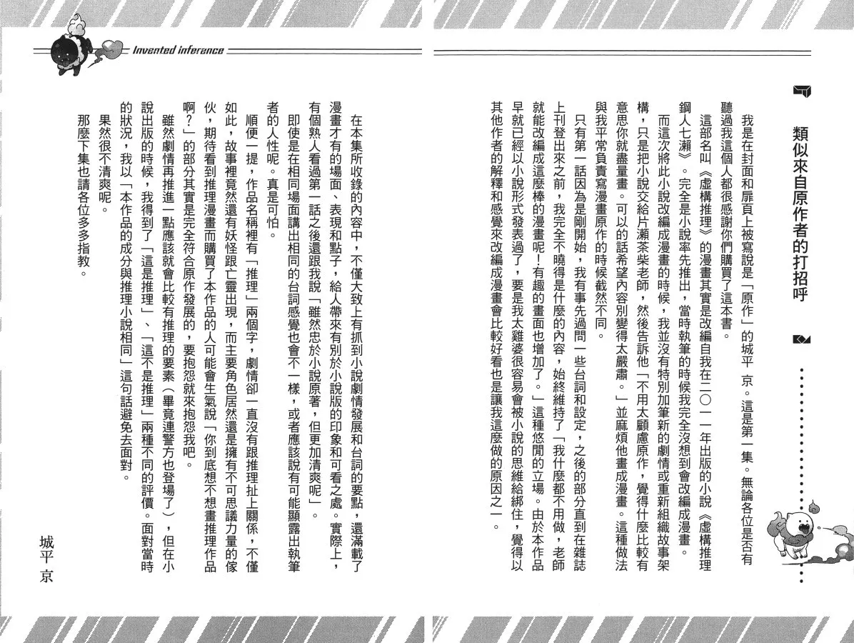 第1卷 第86页
