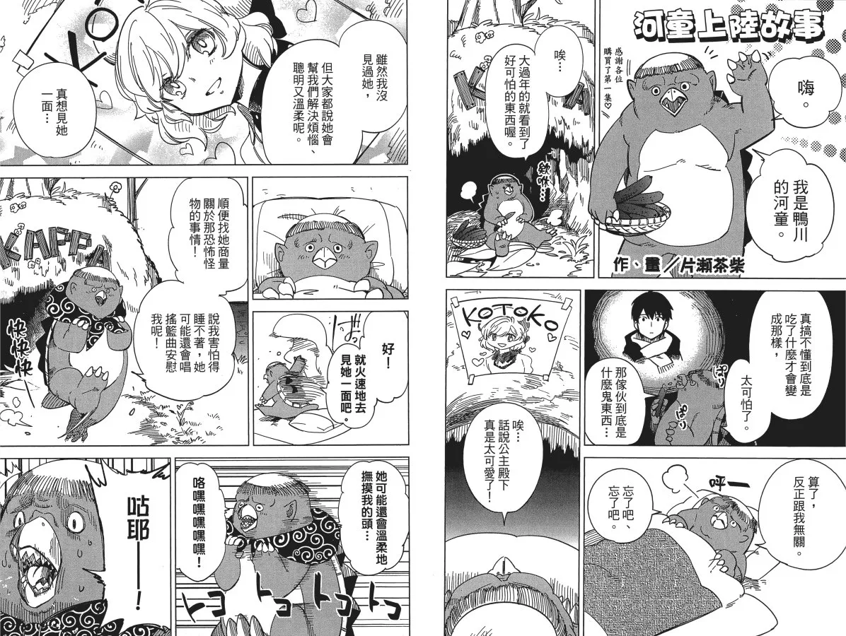 第1卷 第87页