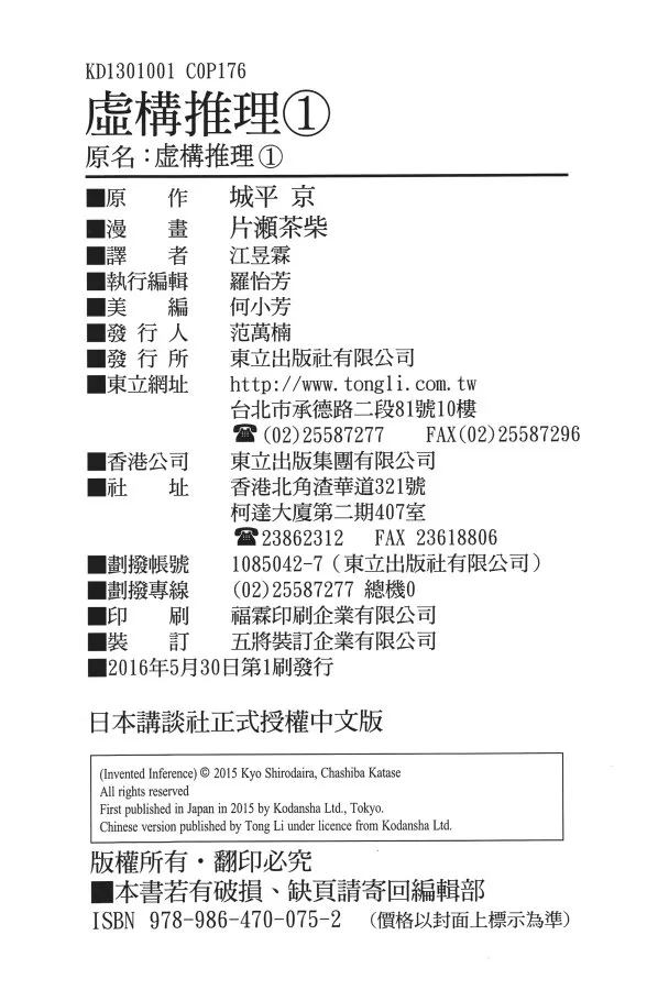第1卷 第90页