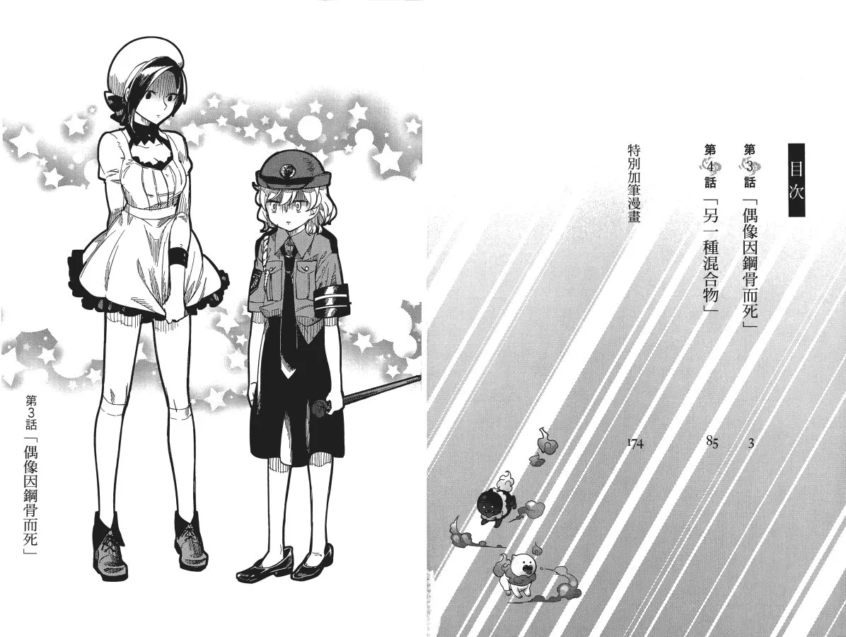 第2卷 第5页