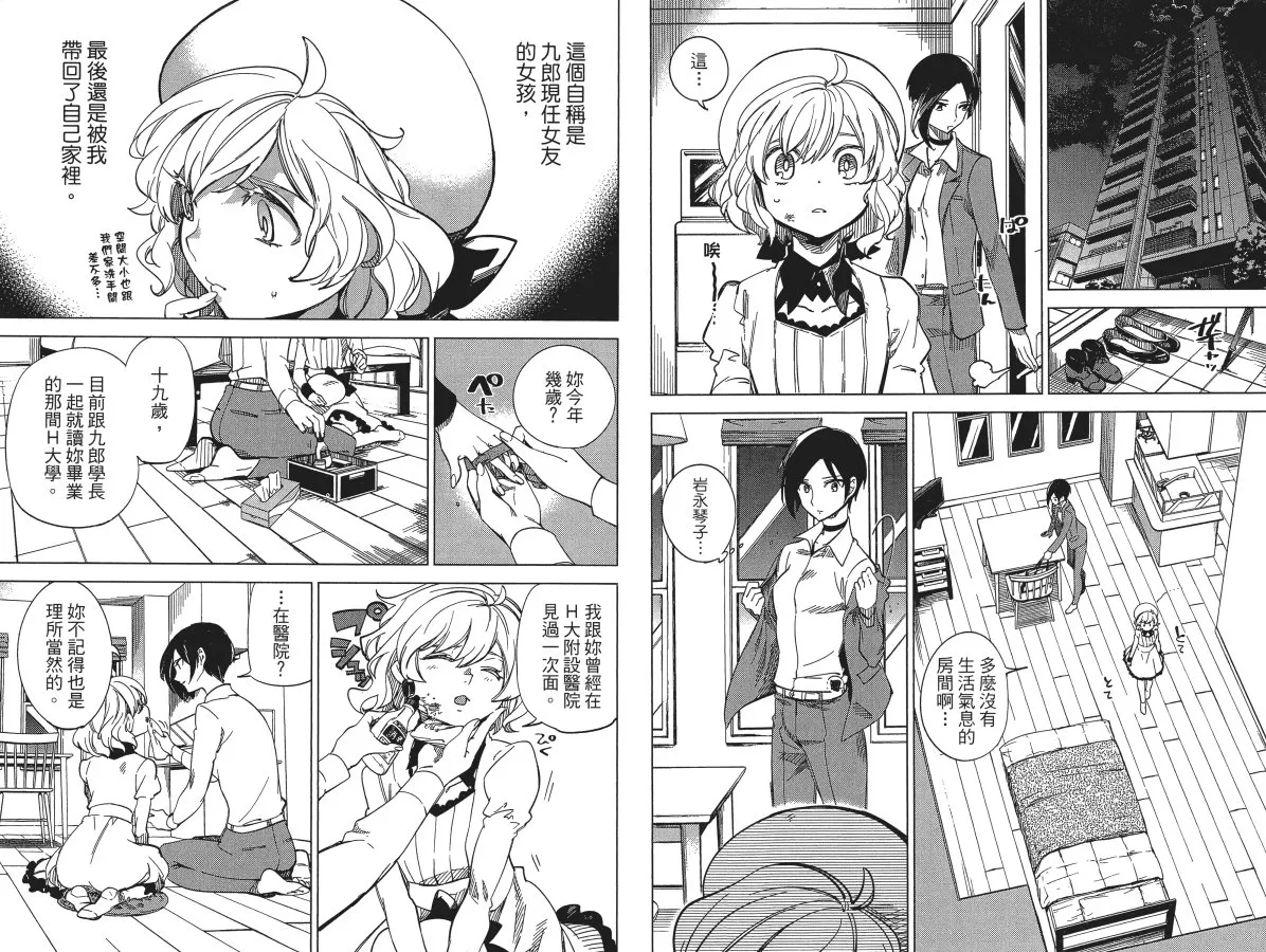 第2卷 第6页