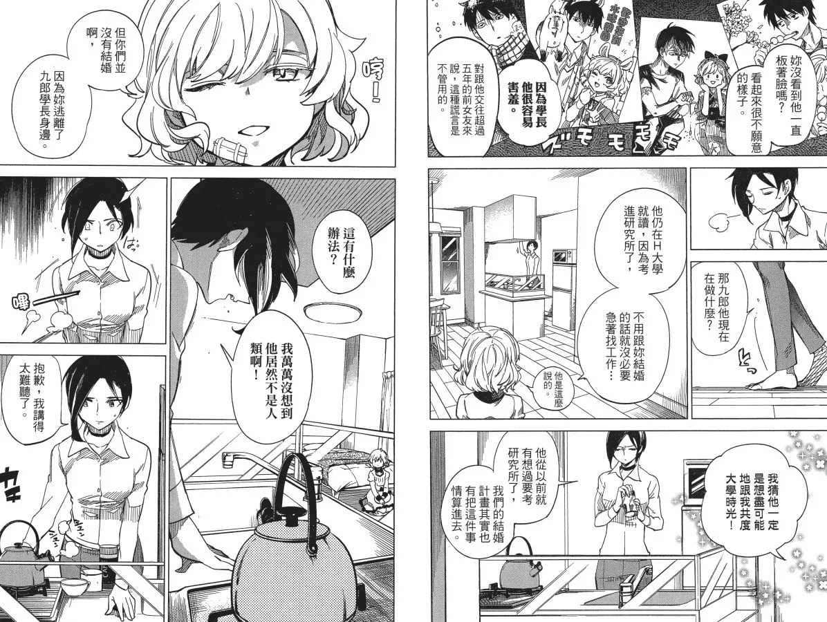 第2卷 第8页