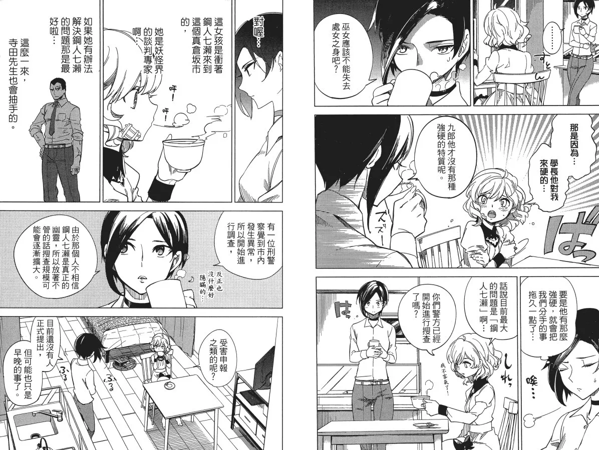 第2卷 第10页