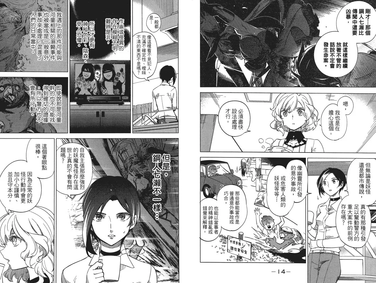第2卷 第11页
