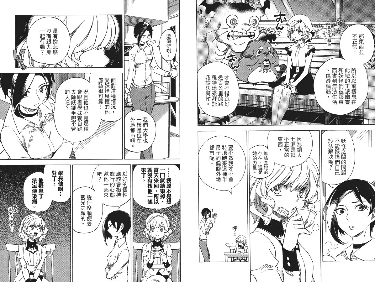 第2卷 第12页