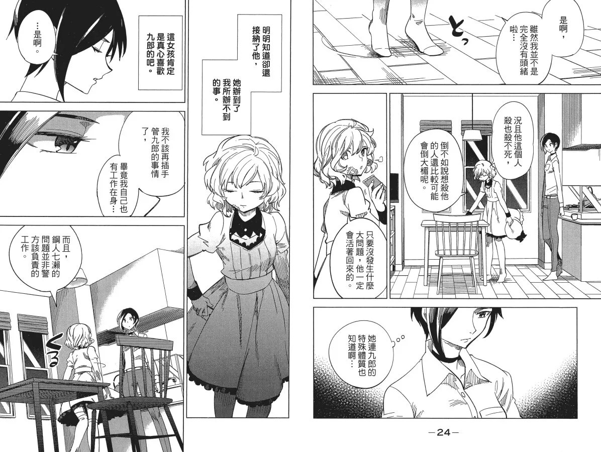 第2卷 第16页