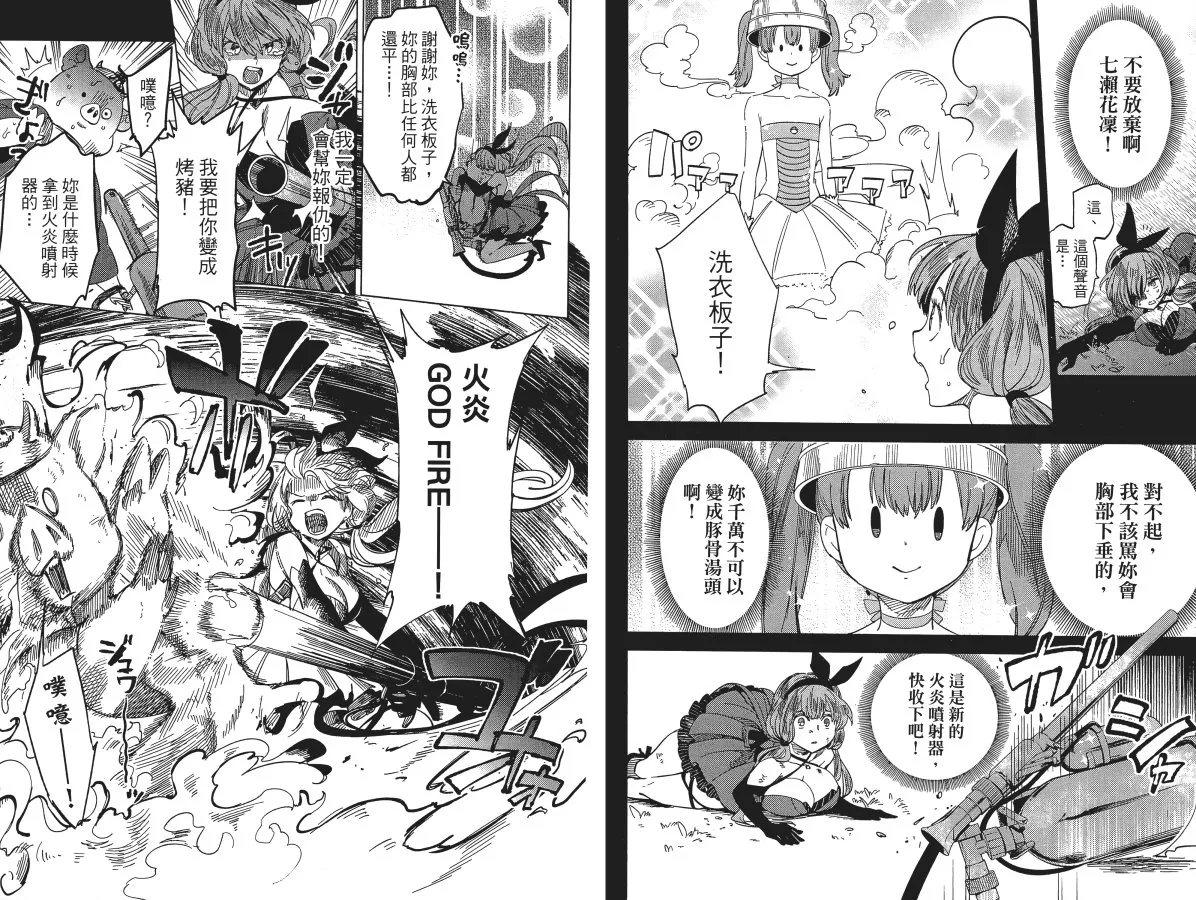 第2卷 第25页