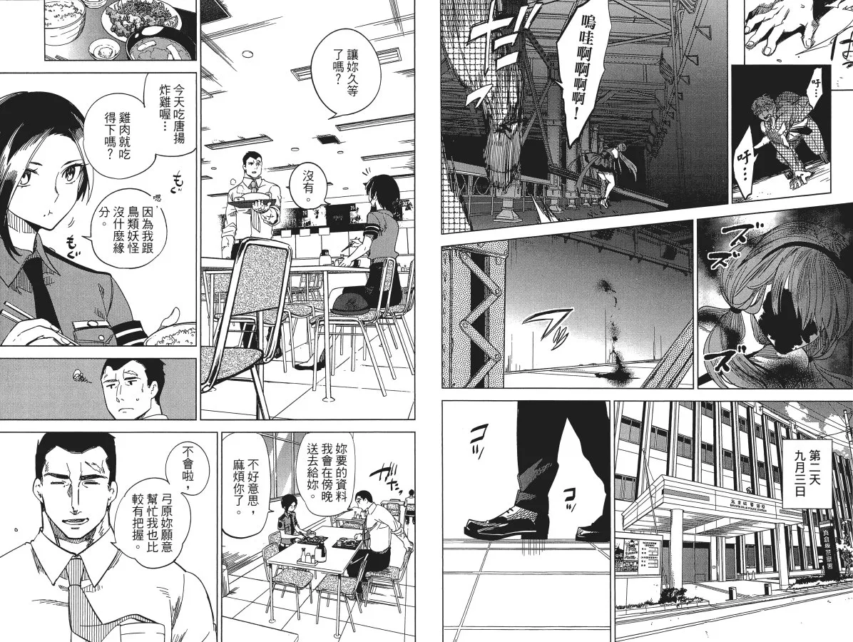 第2卷 第29页