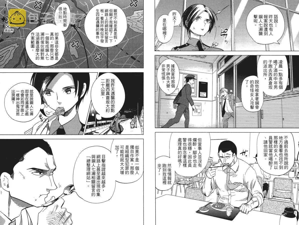第2卷 第30页