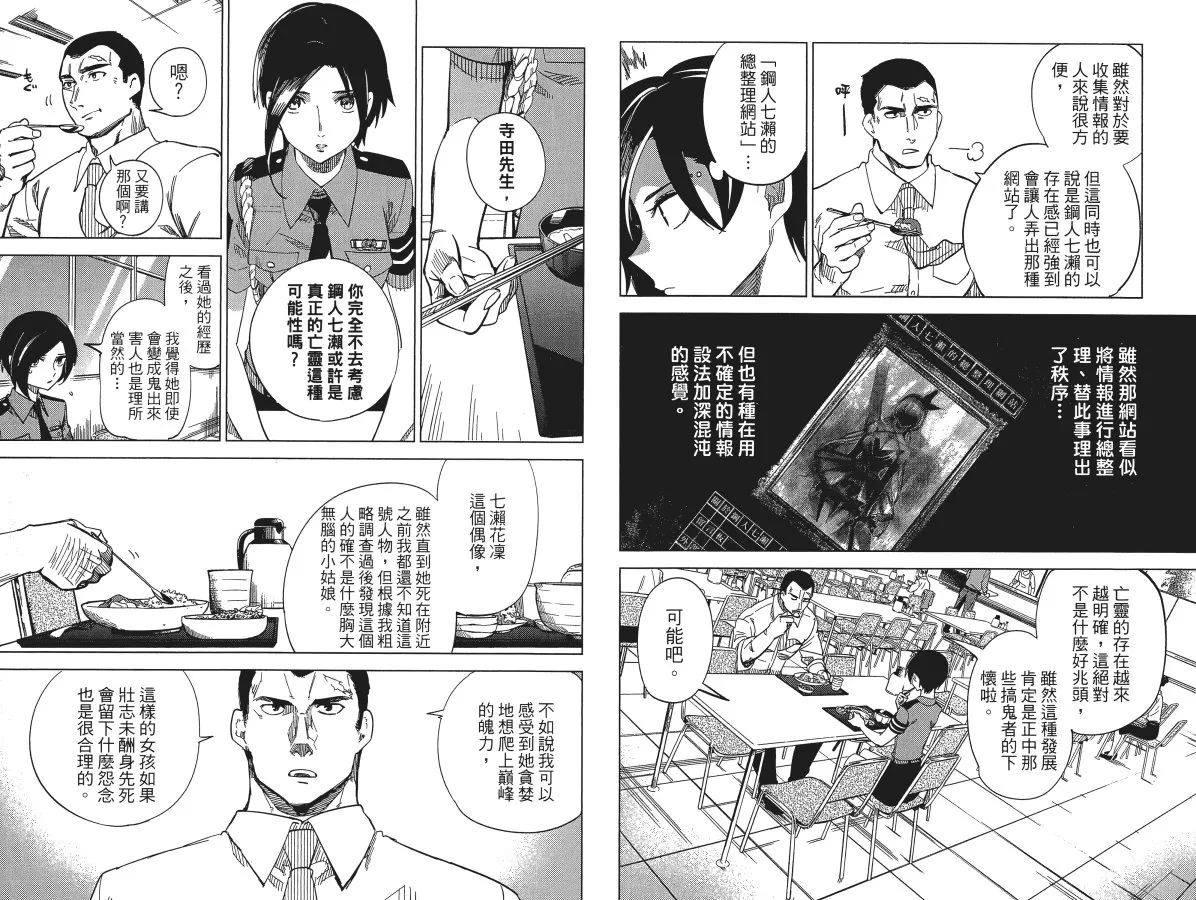 第2卷 第31页