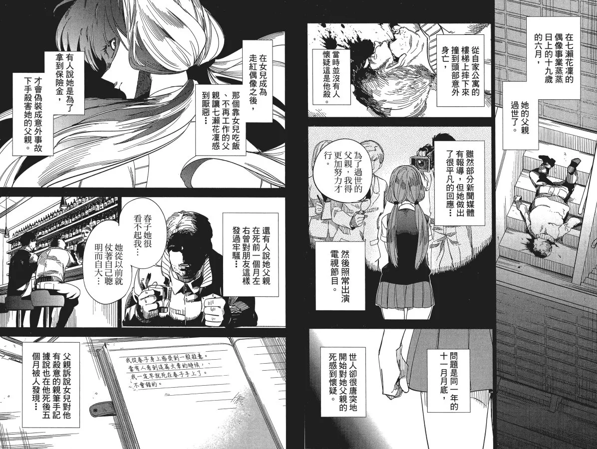 第2卷 第32页