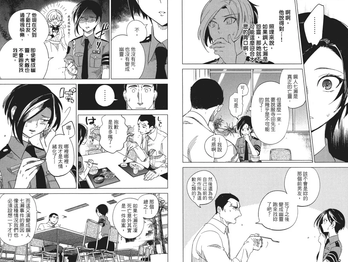 第2卷 第36页