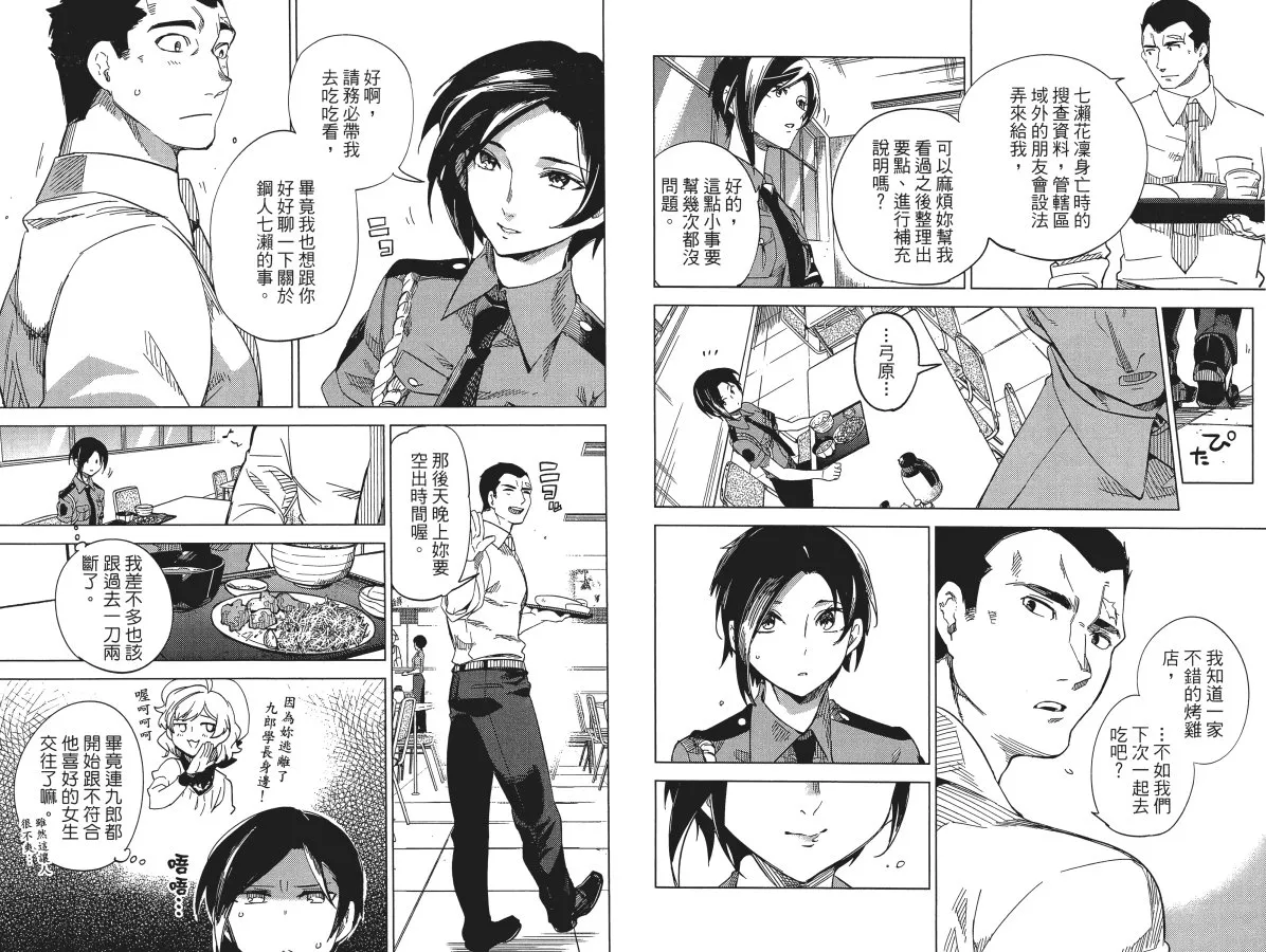 第2卷 第37页