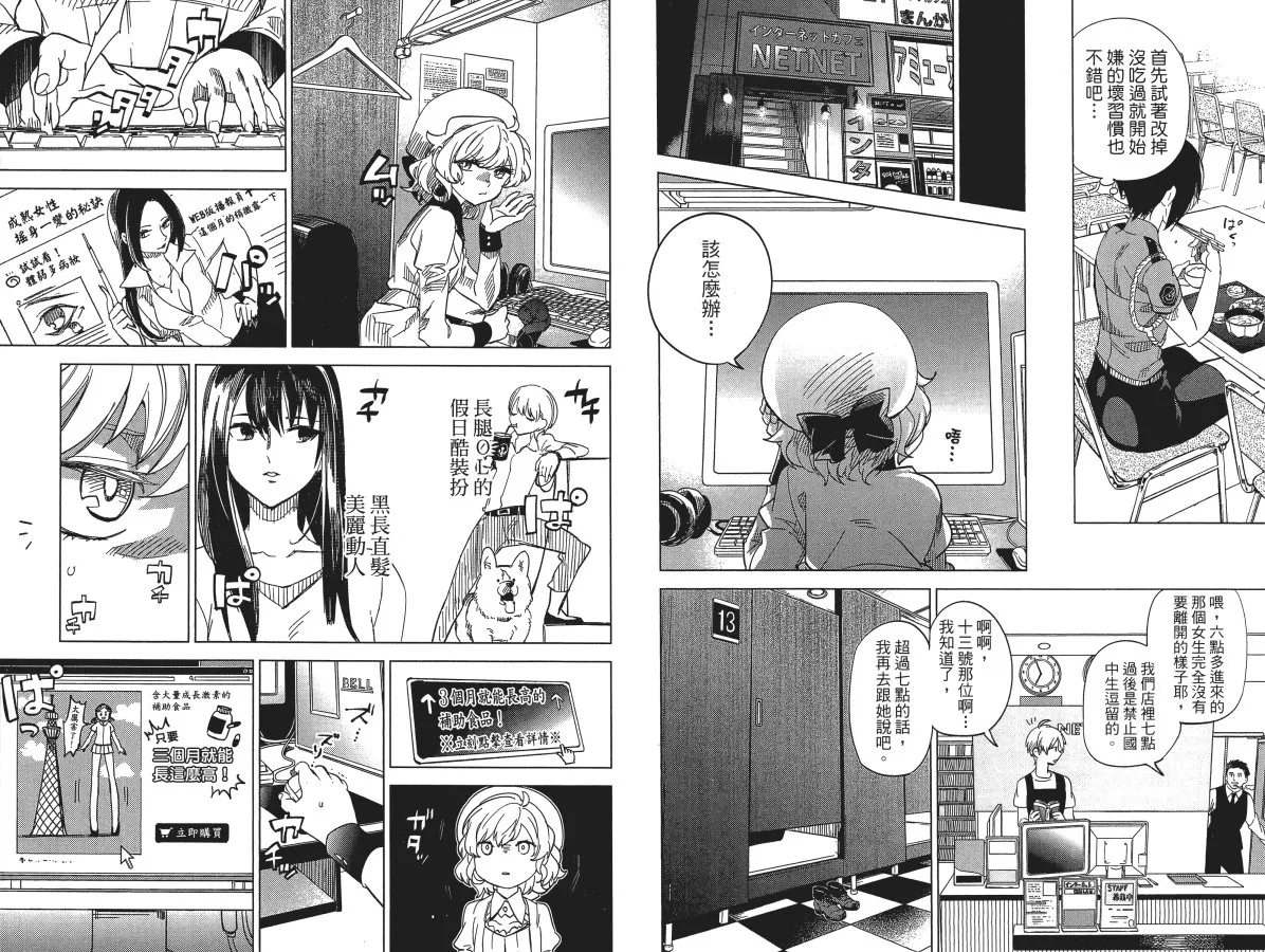 第2卷 第38页