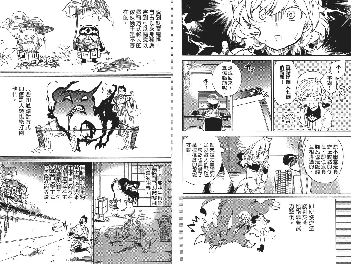 第2卷 第39页