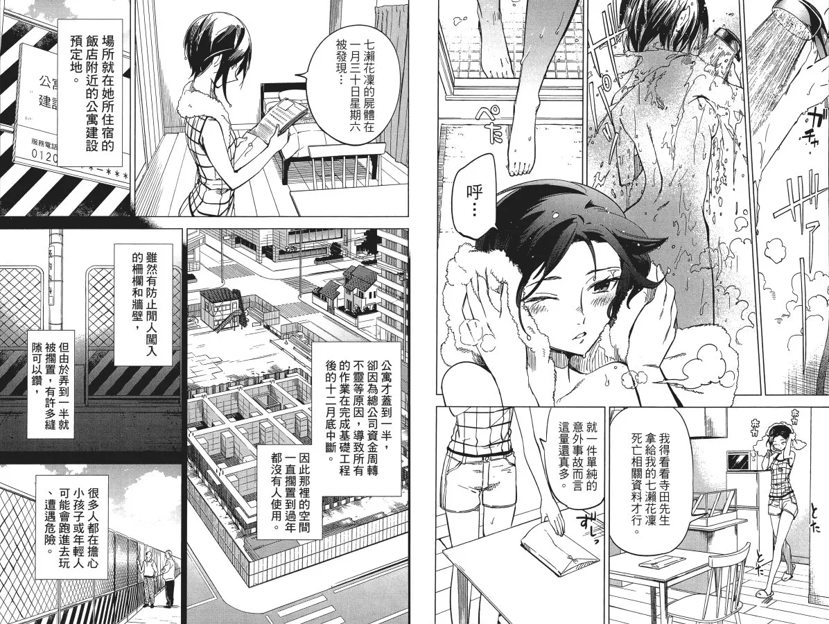 第2卷 第47页