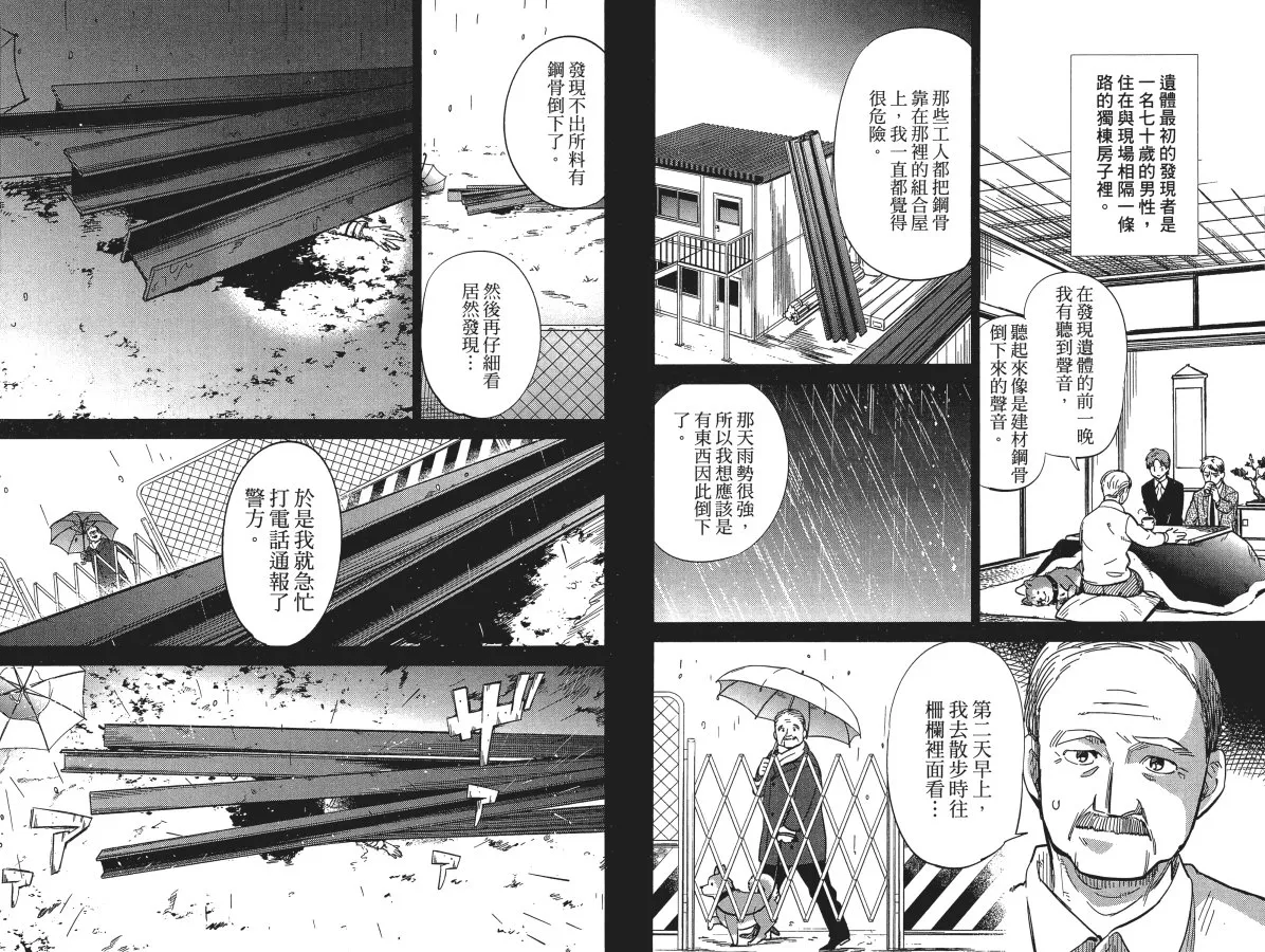 第2卷 第48页