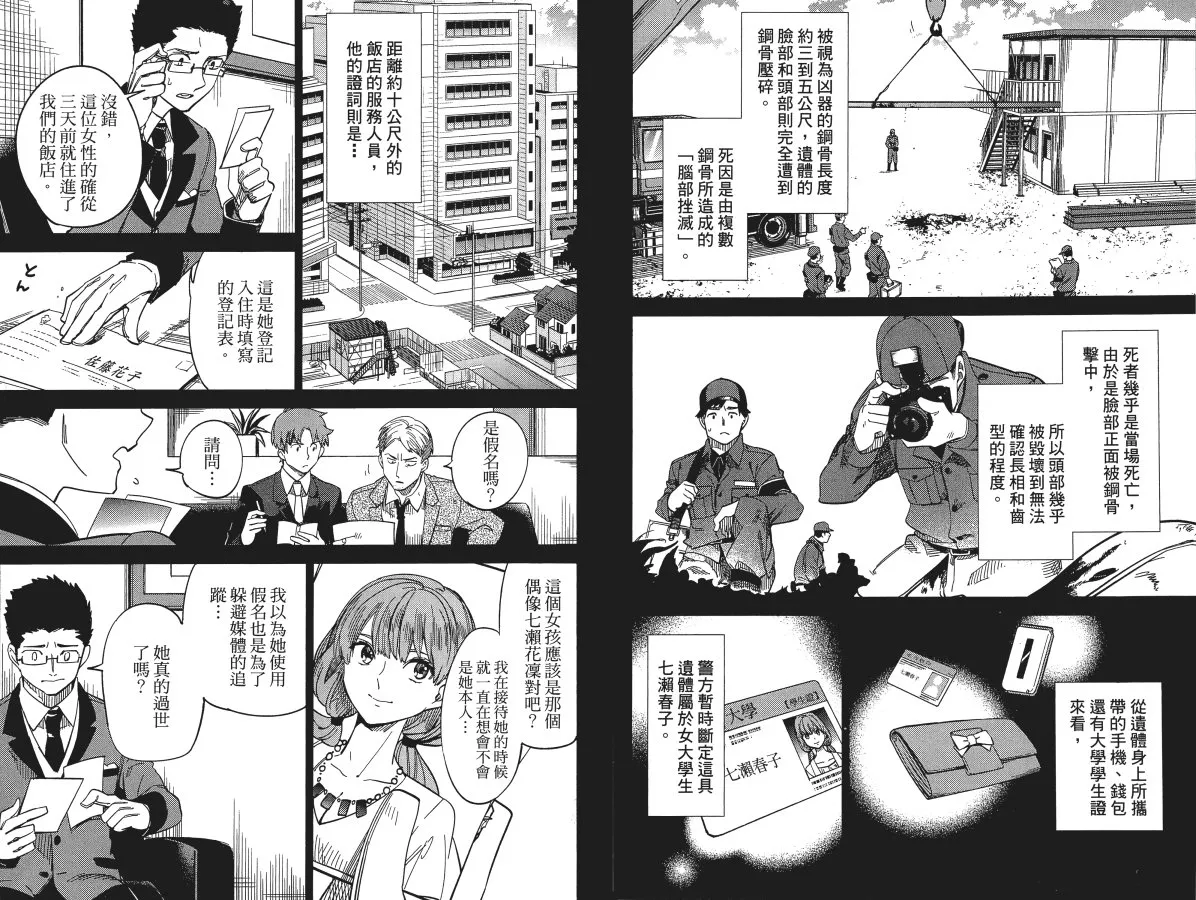 第2卷 第49页
