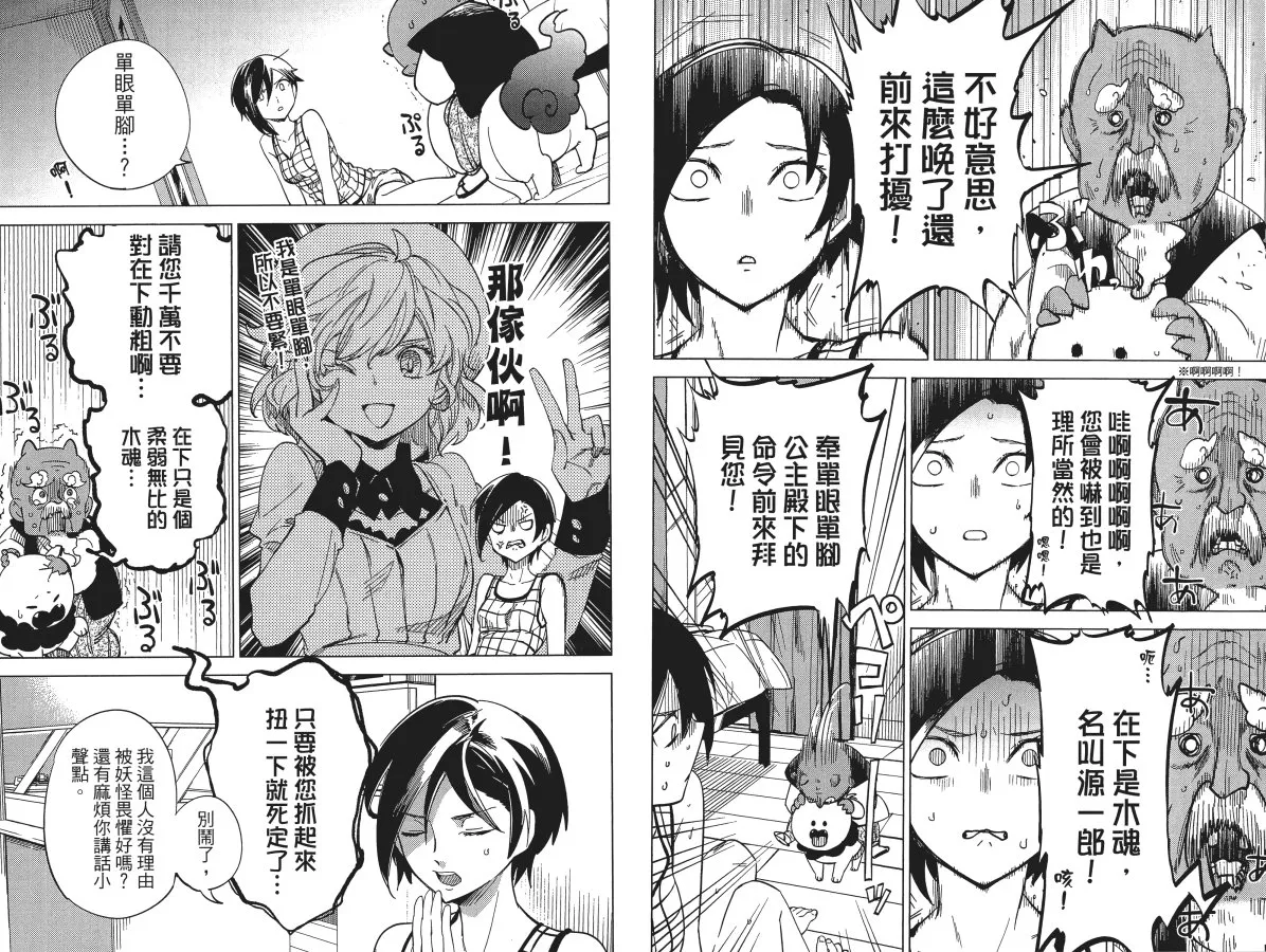 第2卷 第53页