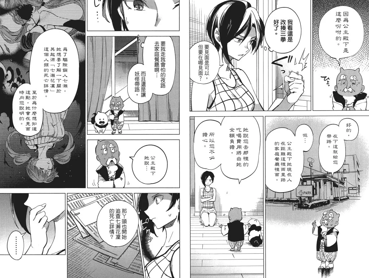 第2卷 第55页