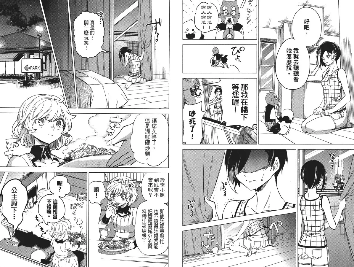 第2卷 第56页
