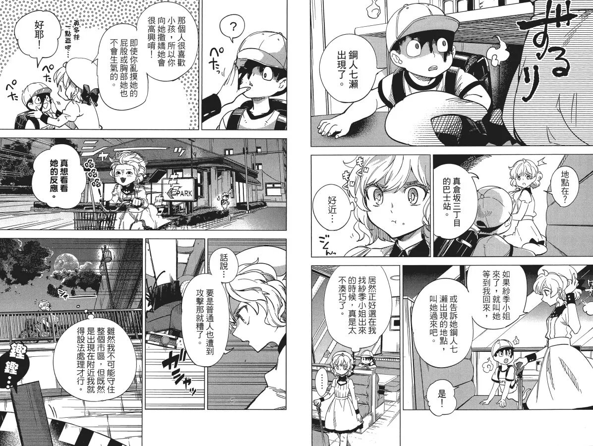 第2卷 第57页