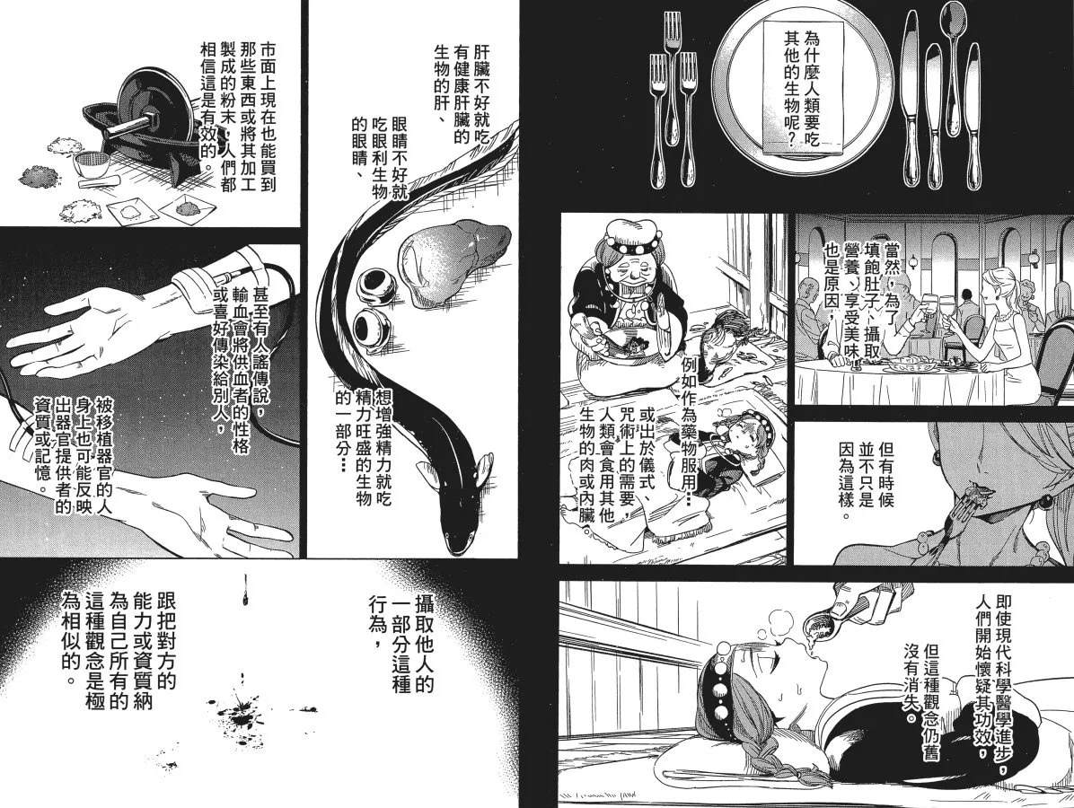 第2卷 第70页