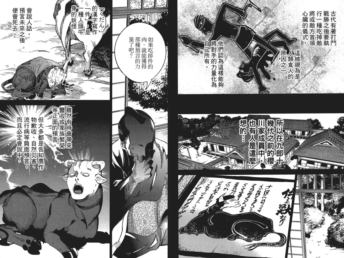 第2卷 第71页