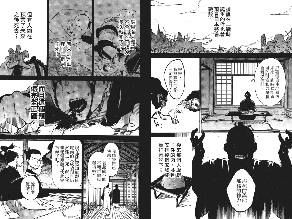 第2卷 第72页