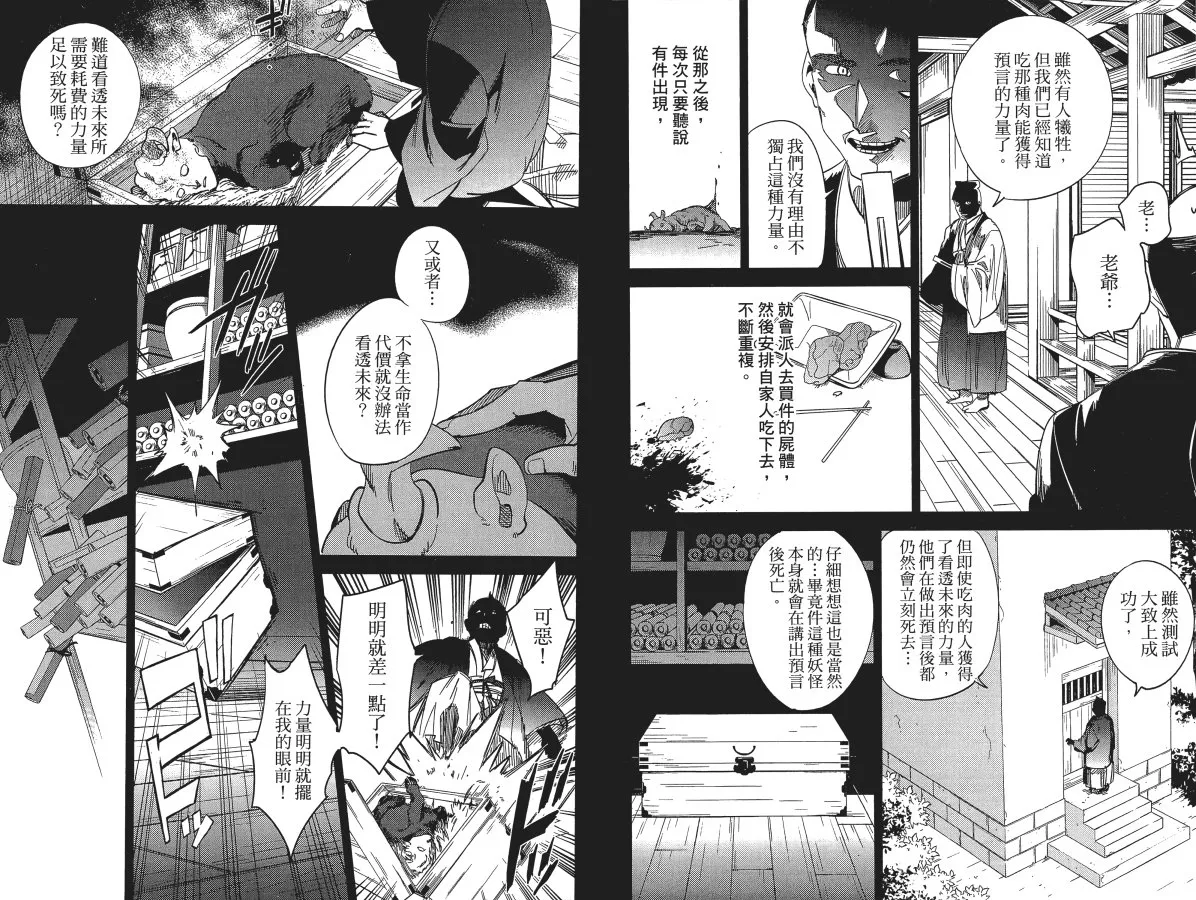 第2卷 第73页