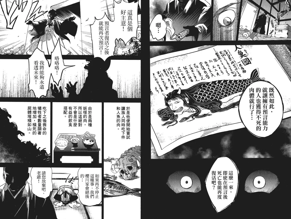 第2卷 第74页