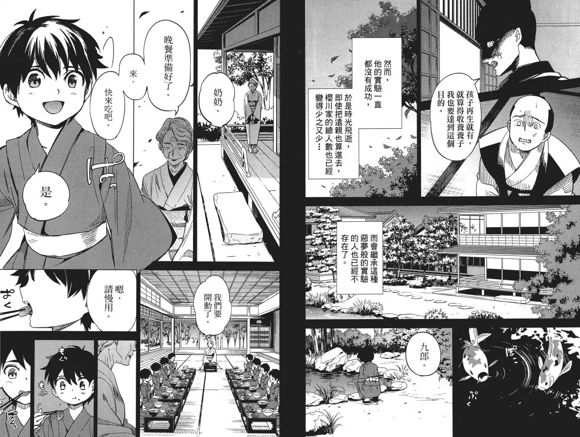 第2卷 第75页