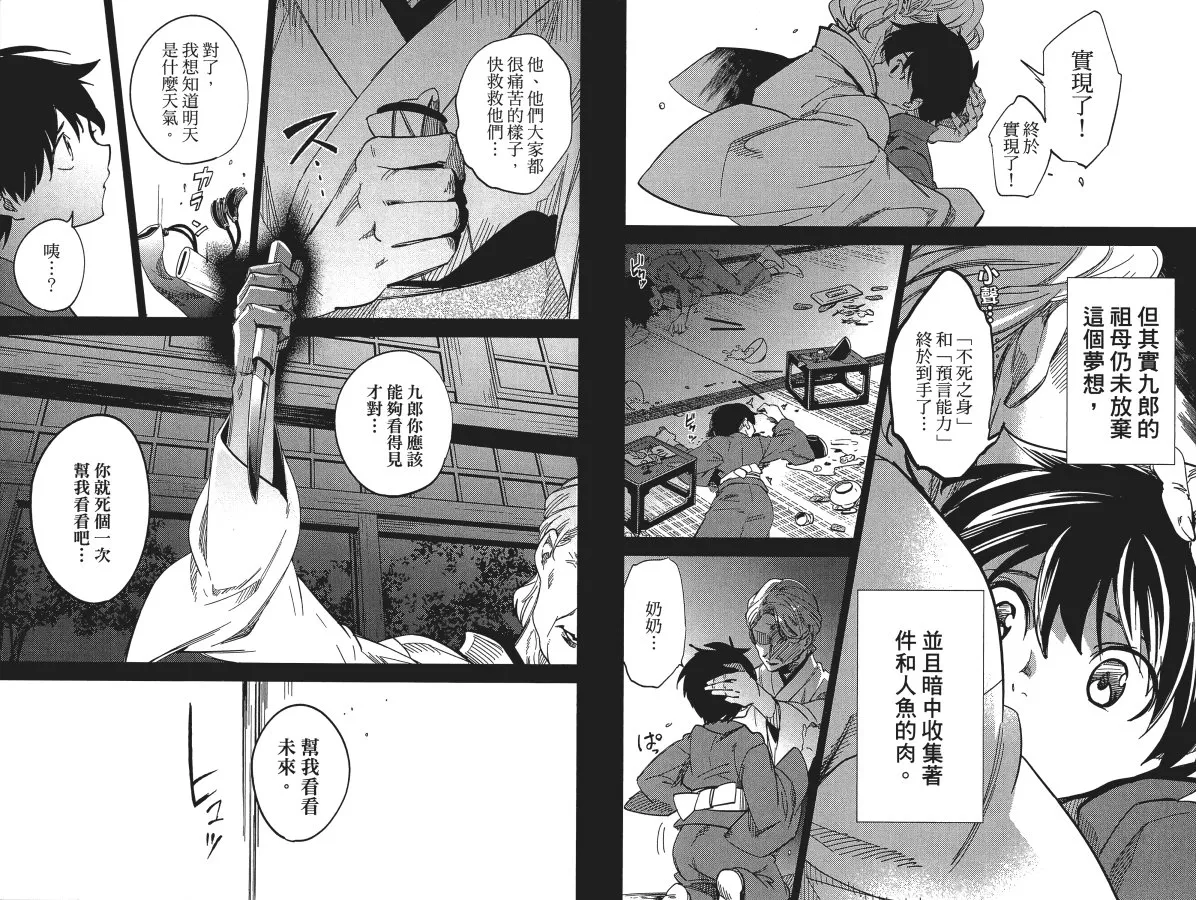 第2卷 第77页