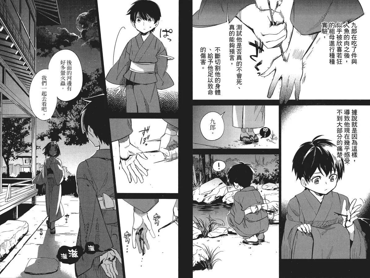 第2卷 第78页