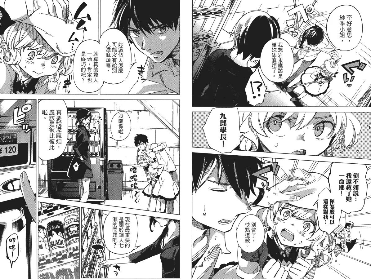 第2卷 第86页